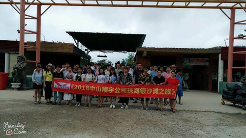 2018年，翔宇銀沙灘集體活動(dòng)