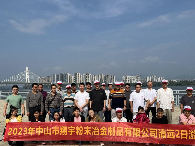 1698828332285233.jpg 翔宇粉末冶金全體員工在清遠(yuǎn)南岸公園合影留念.jpg