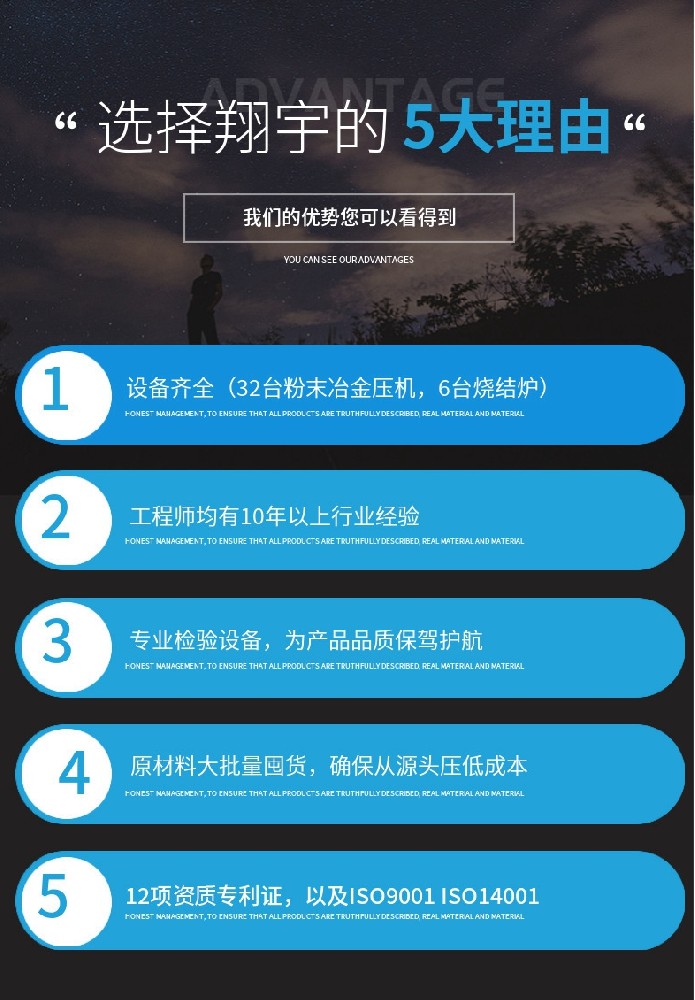 粉末冶金齒輪材質(zhì)用什么？