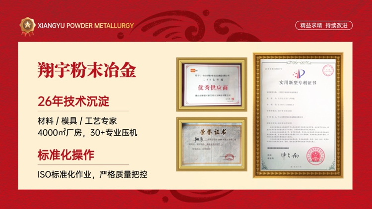 粉末冶金制品生產廠家（粉末冶金工業加工廠）